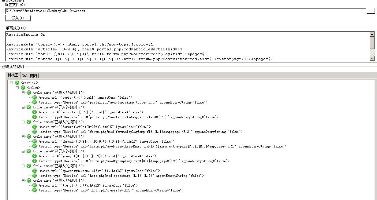 IIS7.5中URL2.0的Discuz伪静态规则分享