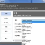 CCleaner垃圾清理软件支持64位windows7,windows2008