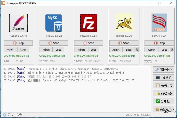 PHP win环境包 Xampps