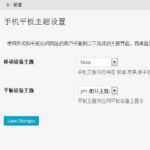 WordPress 不同设备启用不同主题插件分享