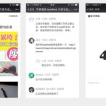 微信专属WordPress移动主题Angela