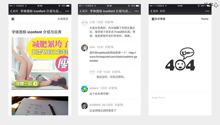微信专属WordPress移动主题Angela