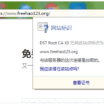 免费SSL证书Let’s Encrypt安装使用教程：Apache和Nginx配置SSL