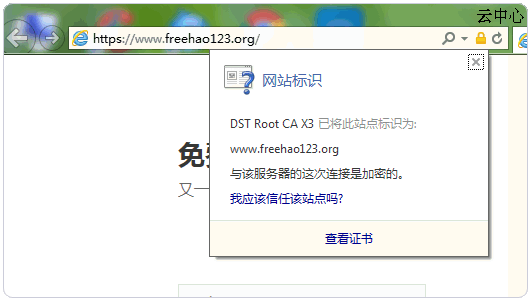 免费SSL证书Let’s Encrypt安装使用教程：Apache和Nginx配置SSL