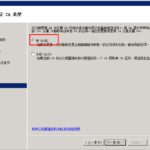 Windows 2008 sstp vpn配置