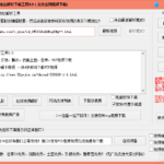 网页视频地址解析下载工具5.0(支持爱奇艺乐视 优酷 芒果 高清VIP视频下载)