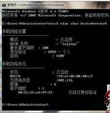 windows7下开启、关闭wifi热点
