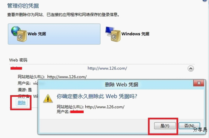 IE10浏览器如何启用或禁用自动保存网页密码的功能