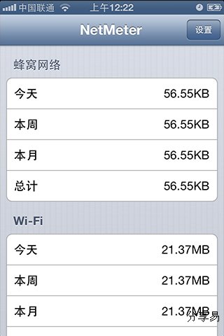 iOS6越狱插件推荐
