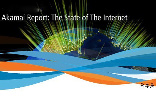 2012互联网报告：韩国网速最快 香港地区进前三