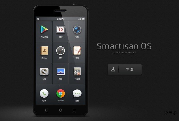 锤子ROM新版发布：不再卡顿