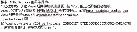 迅雷被曝制造并传播计算机病毒 数千万用户已成肉鸡