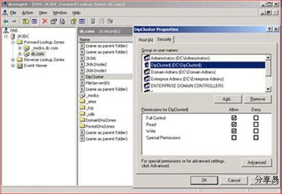 群集网络名称资源(Cluster Network Name Resource)在注册DNS时失败