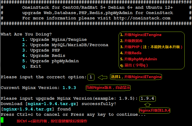 一键PHP/JAVA安装工具 OneinStack
